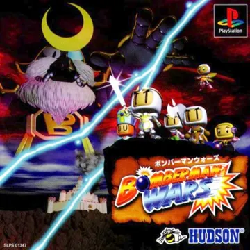 Bomberman Wars (JP) box cover front